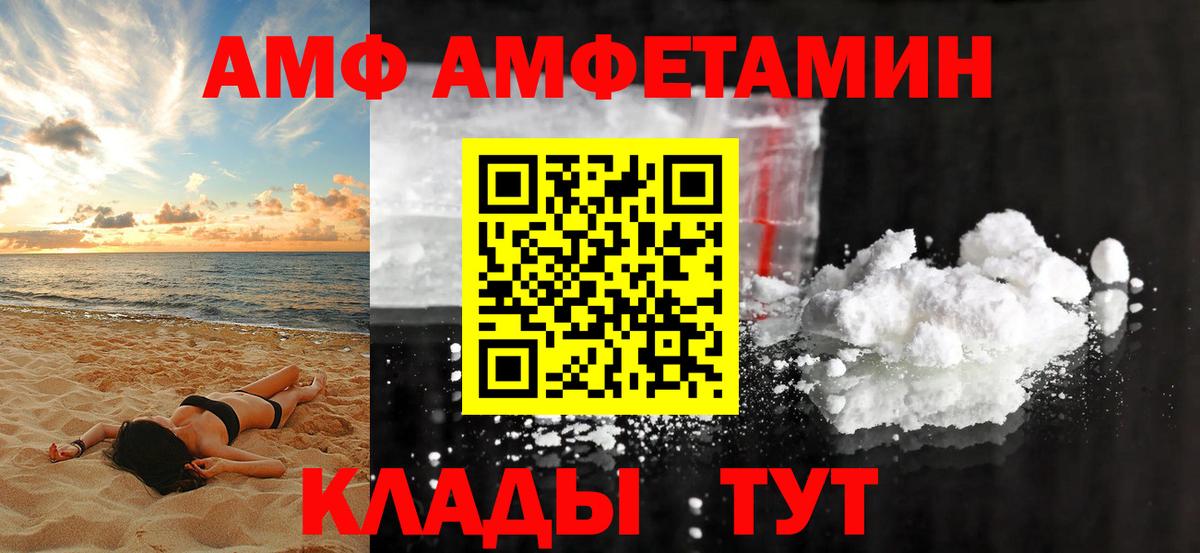 Amphetamine Premium Красноярск
