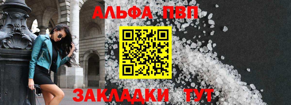 A-PVP СК КРИС  А ПВП мука  Alpha PVP кристаллы  Вход с VPN  Красноярск 