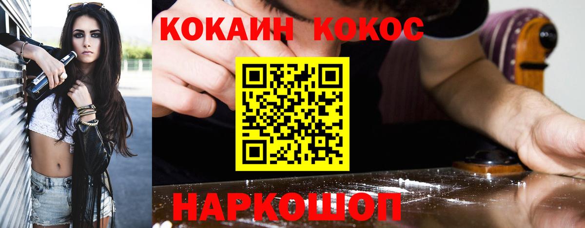 Кокаин 98%  КОКАИН 97%  Красноярск  Cocaine  Вход с VPN 