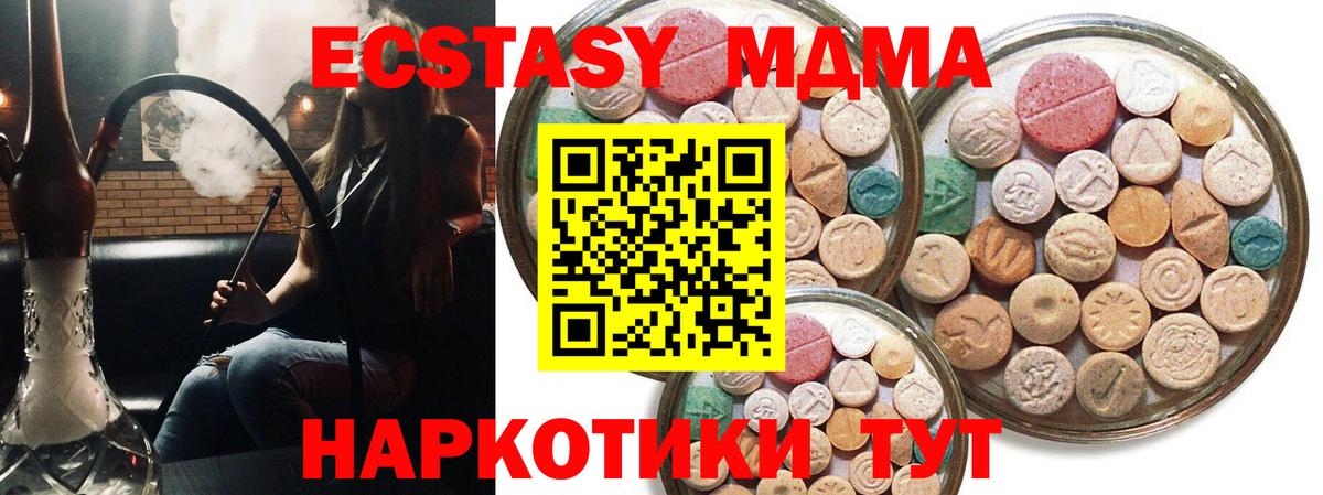 сайты даркнета наркотические препараты  Вход с VPN  гидра зеркало  Ecstasy TESLA  ЭКСТАЗИ MDMA  Красноярск  Экстази 