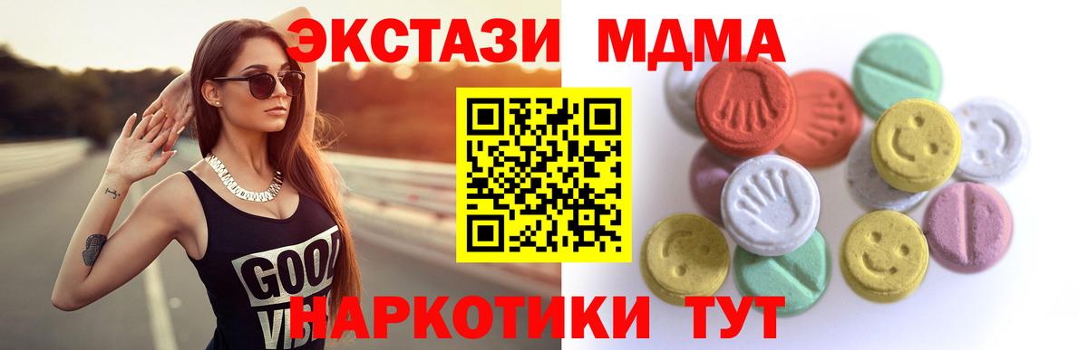 ЭКСТАЗИ 300 mg Красноярск