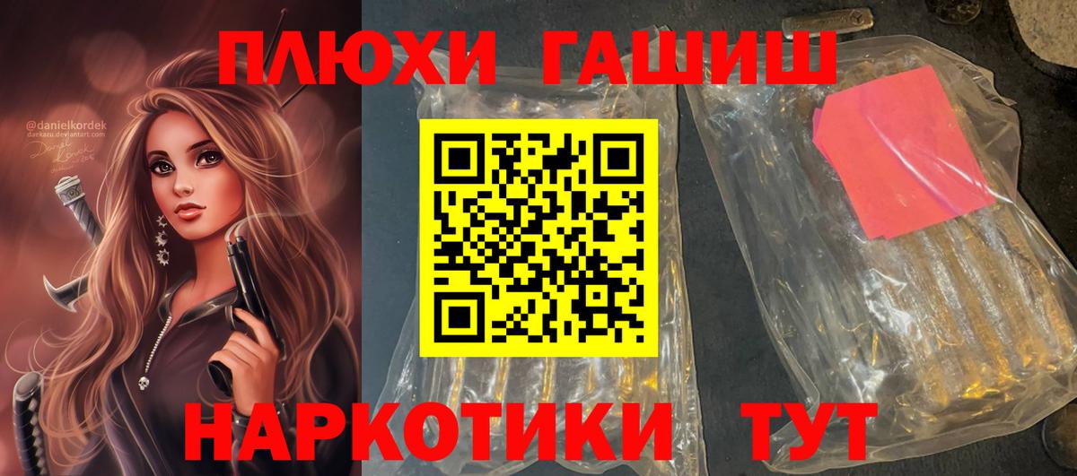 ГАШИШ  ГАШ Cannabis  ГАШ Premium  Вход с VPN  Красноярск 
