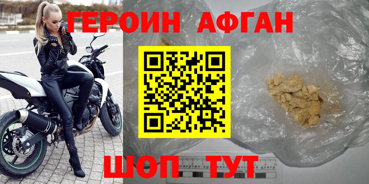 Красноярск  Героин белый  Героин  Вход с VPN 