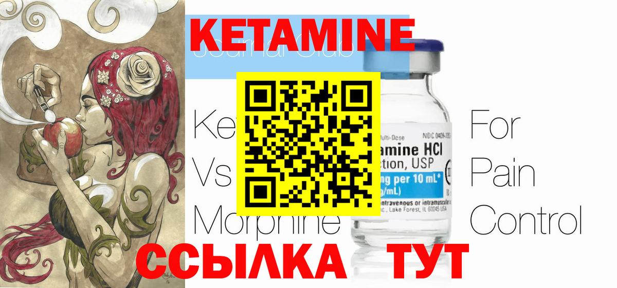 Красноярск  КЕТАМИН ketamine  hydra ССЫЛКА  Вход с VPN 