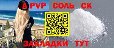 альфа пвп Кумертау