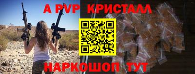альфа пвп Кумертау