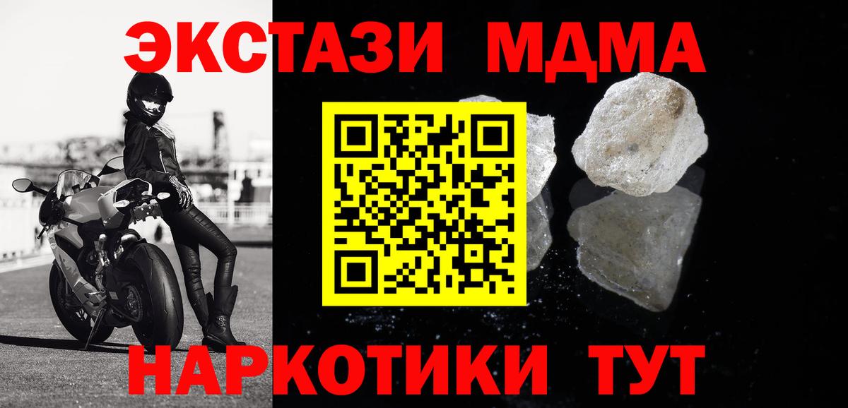 МДМА VHQ  Вход с VPN  Красноярск  MDMA crystal 