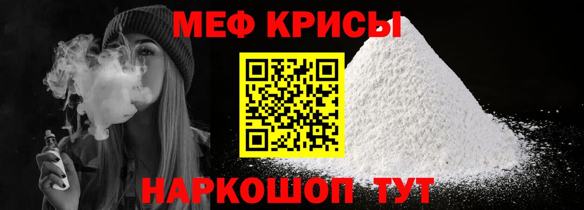МЯУ-МЯУ  МЯУ-МЯУ мука  Вход с VPN  Красноярск 