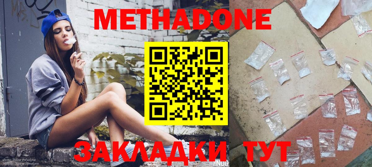 Красноярск  Метадон methadone  маркетплейс официальный сайт  Вход с VPN  Метадон VHQ  гидра ONION 