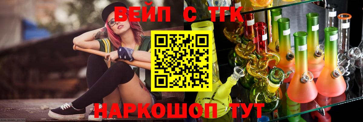 ТГК THC oil Красноярск