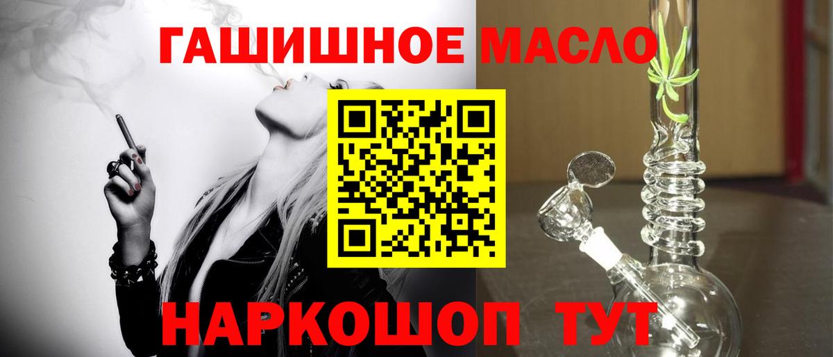 ТГК гашишное масло  Вход с VPN  ТГК Wax  Красноярск 